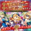 【神プロ】またもやSSR確定の罠がきました