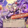 【神プロ】カタスください　あ、ベレヌスも