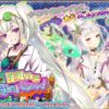【花騎士】11/9追加・昇華キャラ！