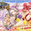 【花騎士】11/30追加・開花キャラ！