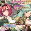 【花騎士】2/8開花キャラ！